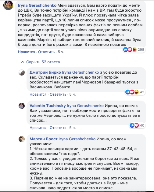 Из партии Порошенко вышел самый нормальный кандидат - 182800 Из партии Порошенко вышел самый нормальный кандидат - фото 182800 dqxikeidqxitkant