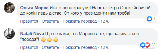 "Есть порода!" Марина Порошенко приятно удивила внешним видом: фото