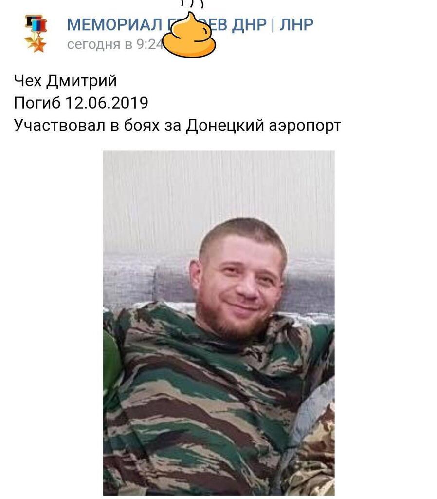 Дмитрий "Чех" dqxikeidqxiqqeant