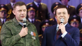 Ватажок угруповання «ДНР» Олександр Захарченко і російський співак Йосип Кобзон у Донецьку також у списку