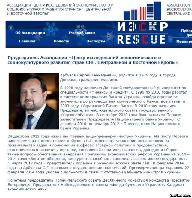 Профиль Сергея Арбузова на сайте RESCUE