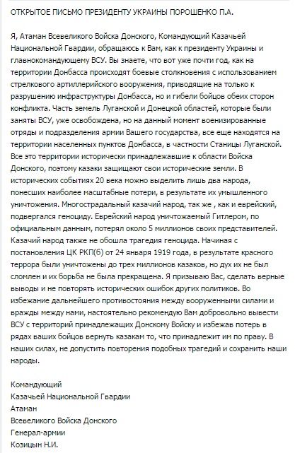 Письмо Пороху