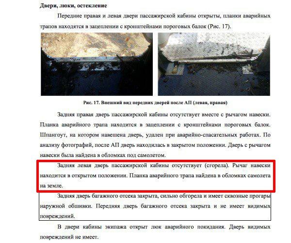 Катастрофа в Шереметьево: вскрылась роковая ошибка экипажа dqxikeidqxitkant