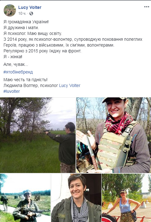 Я мама, друг, людина, громадянка: украинки запустили флешмоб против заявления Зеленского о женщинах, бренде и туризме 03 Я мама, друг, людина, громадянка: украинки запустили флешмоб против заявления Зеленского о женщинах, бренде и туризме 03