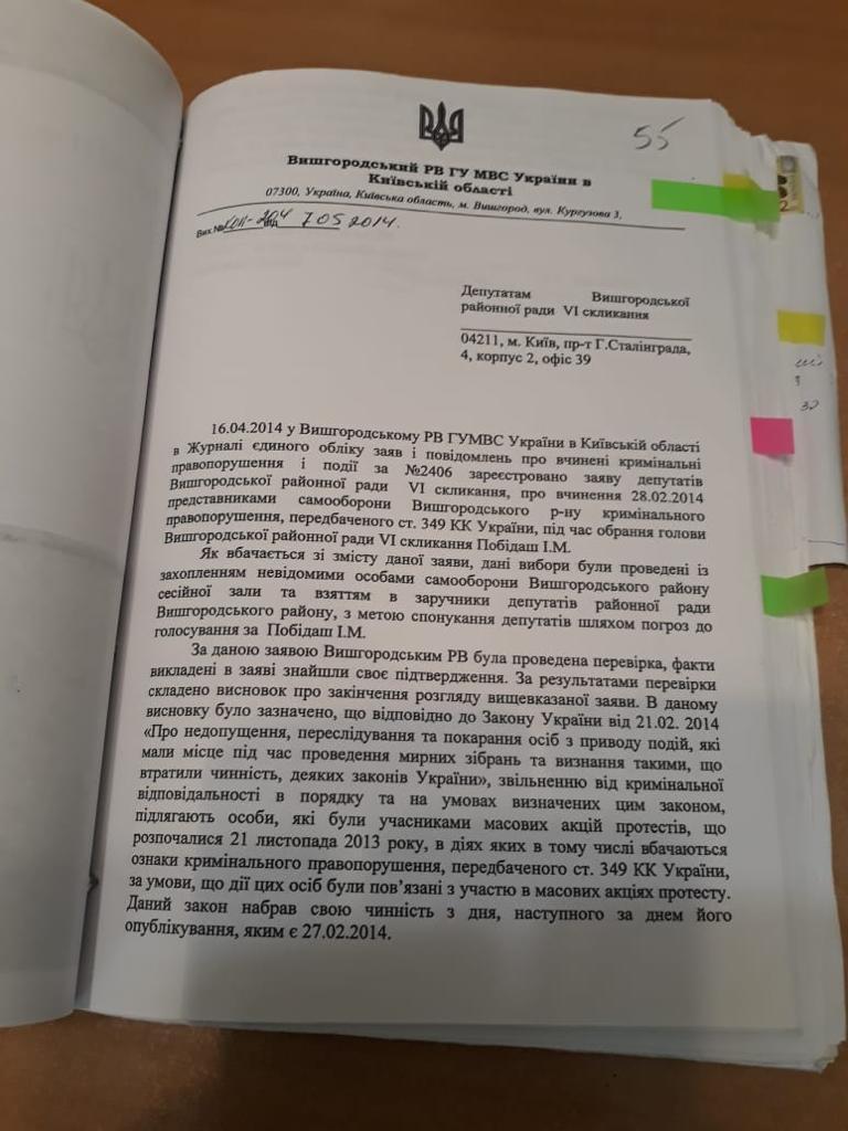 К власти – любой ценой: как одиозная Побидаш рвется в Раду