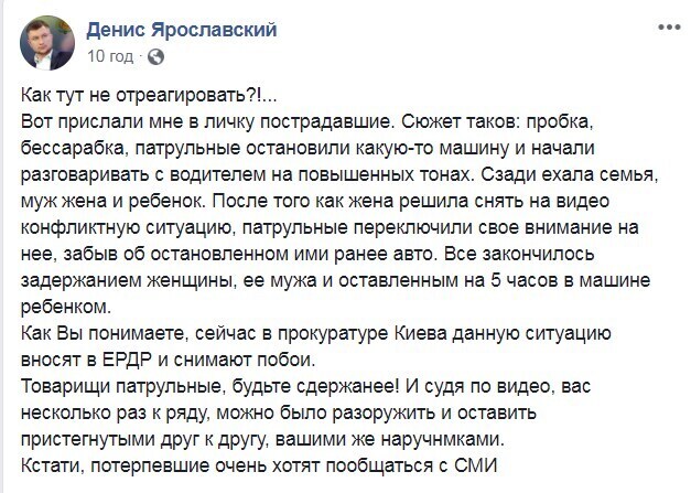 "Влупи с ноги!’’ Полиция в Киеве угодила в новый скандал. Видео