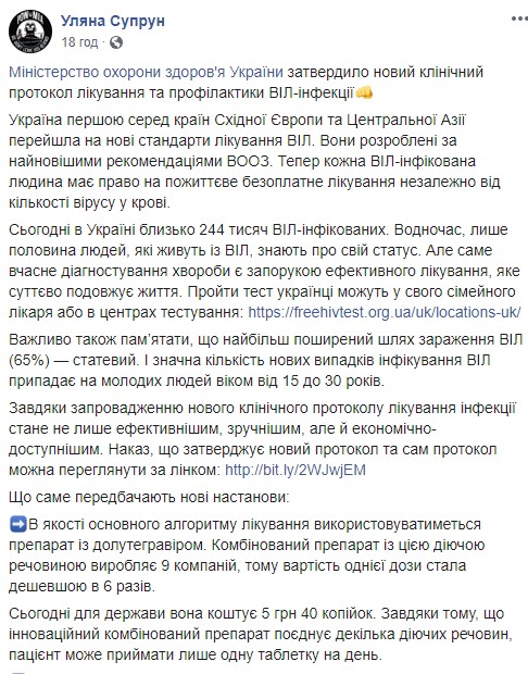 Сегодня в Украине около 244 тысяч ВИЧ-инфицированных, - Супрун 01 Сегодня в Украине около 244 тысяч ВИЧ-инфицированных, - Супрун 01 dqxikeidqxitkant