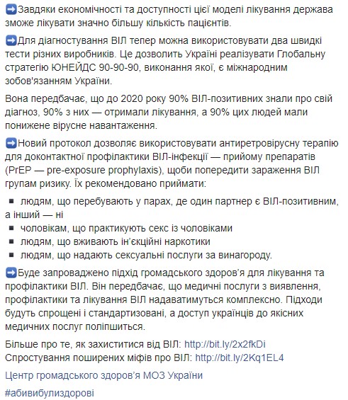 Сегодня в Украине около 244 тысяч ВИЧ-инфицированных, - Супрун 02 Сегодня в Украине около 244 тысяч ВИЧ-инфицированных, - Супрун 02