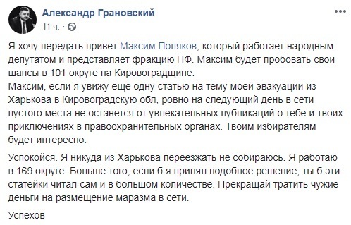 "Пустого места не останется": скандальный соратник Порошенко пригрозил компроматом нардепу Полякову dqxikeidqxiqqeant