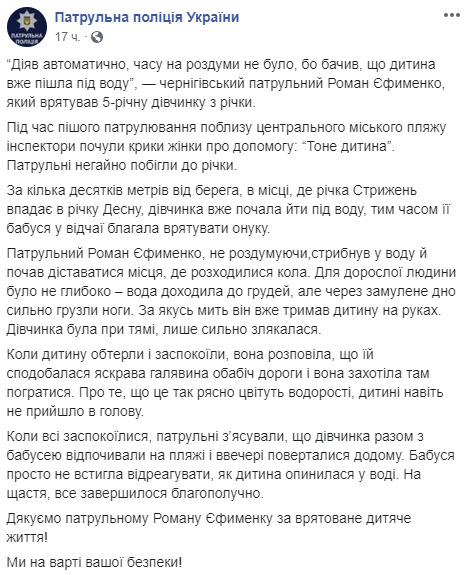ÐейÑÑвовал авÑомаÑиÑеÑки, - паÑÑÑлÑнÑй из ЧеÑнигова Роман ÐÑименко ÑÐ¿Ð°Ñ 5-леÑнÑÑ Ð´ÐµÐ²Ð¾ÑÐºÑ Ð¸Ð· Ñеки 02