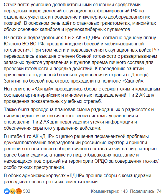 Предупредил об угрозе: какой последний пост Дмитрий Тымчук сделал в Фейсбук