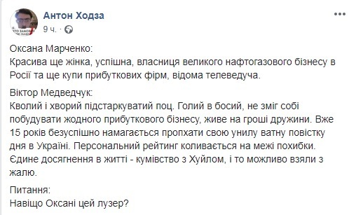 Оксане Марченко посоветовали бросить dqxikeidqxiqqeant