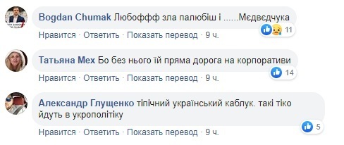 Оксане Марченко посоветовали бросить