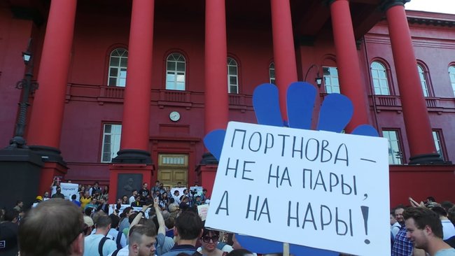 Сьогодні Портнов - завтра Янукович, - под стенами КНУ студенты выступают против принятия на работу в вуз Портнова 08 Сьогодні Портнов - завтра Янукович, - под стенами КНУ студенты выступают против принятия на работу в вуз Портнова 08 dqxikeidqxiqqeant