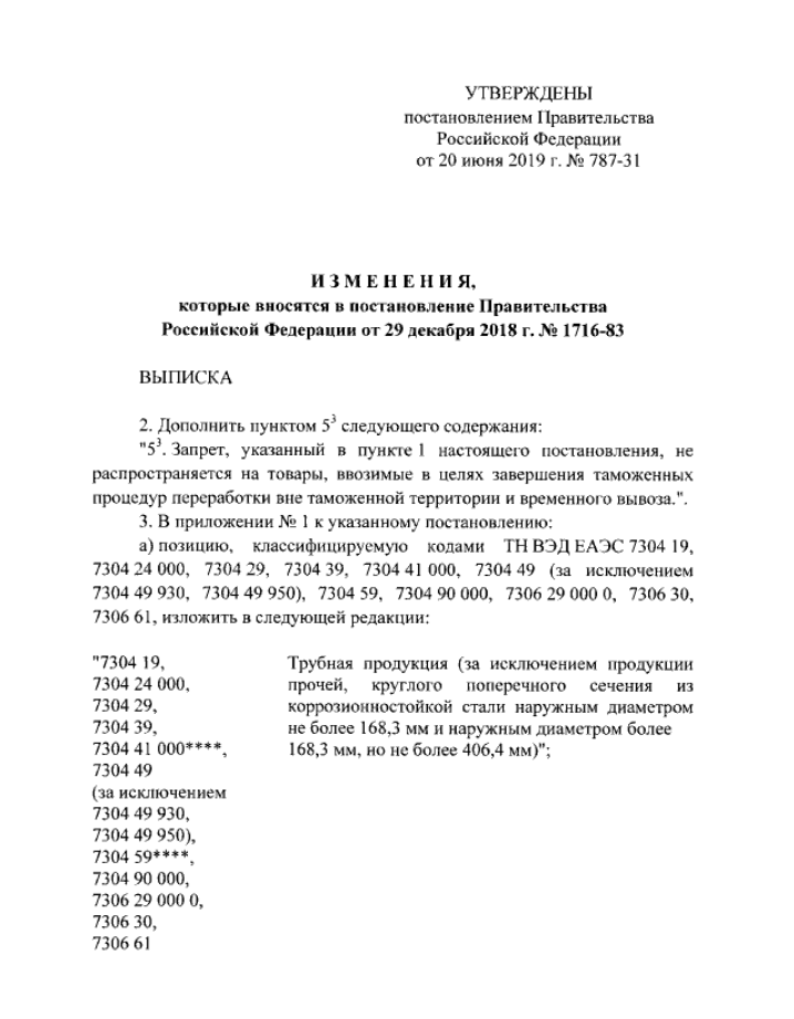 Россия внезапно пошла на уступки в торговле с Украиной