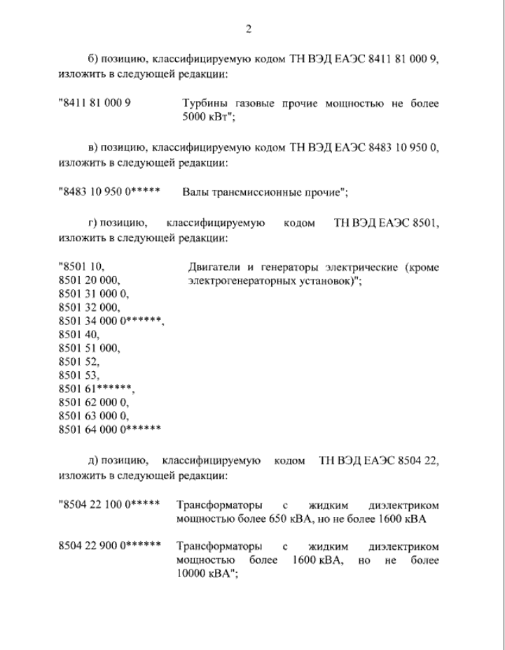 Россия внезапно пошла на уступки в торговле с Украиной
