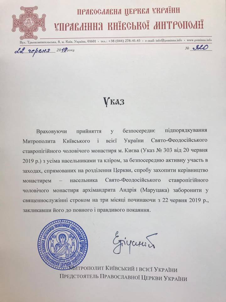 ÐЦУ наказала ÑвÑÑенников, поддеÑжавÑиÑ
ФилаÑеÑа: опÑÐ±Ð»Ð¸ÐºÐ¾Ð²Ð°Ð½Ñ Ð´Ð¾ÐºÑменÑÑ dqxikeidqxitkant