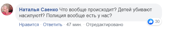 "Творится ад!" Украину всколыхнуло очередное жестокое убийство ребенка в Киеве