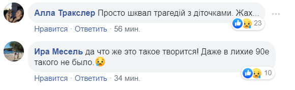"Творится ад!" Украину всколыхнуло очередное жестокое убийство ребенка в Киеве