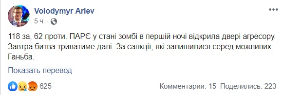 ПАСЕ в состоянии зомби в час ночи открыла дверь агрессору, - Арьев 01 ПАСЕ в состоянии зомби в час ночи открыла дверь агрессору, - Арьев 01 dqxikeidqxitkant