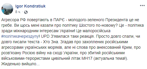 "Политика через ж*пу": Кондратюк жестко разнес Зеленского из-за ПАСЕ dqxikeidqxitkant