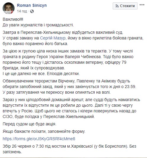 Ð¡ÐµÐ³Ð¾Ð´Ð½Ñ Ð² ÐеÑеÑÑлаве-ХмелÑниÑком ÑÑд бÑÐ´ÐµÑ Ð¸Ð·Ð±Ð¸ÑаÑÑ Ð¼ÐµÑÑ Ð¿ÑеÑеÑÐµÐ½Ð¸Ñ Ð¿Ð¾Ð´Ð¾Ð·ÑеваемÑм в покÑÑении на кооÑдинаÑоÑа С14 ÐазÑÑа 02 dqxikeidqxitkant