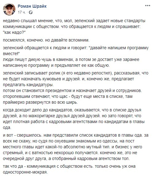 Шрайк рассказал, как Зеленский обманул украинцев dqxikeidqxiqqeant