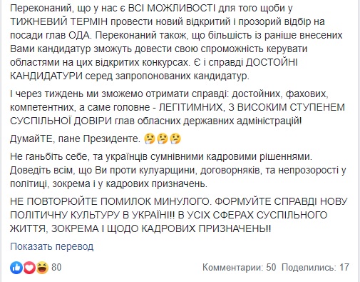 Главами ОГА хотят назначить людей со шлейфом уголовного прошлого и откровенно антиукраинской позицией, - Розенко 02 Главами ОГА хотят назначить людей со шлейфом уголовного прошлого и откровенно антиукраинской позицией, - Розенко 02