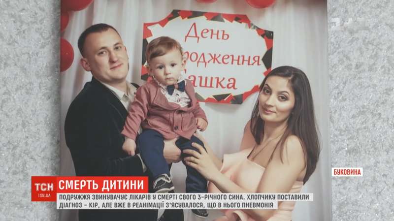 Погибший ребенок и родители