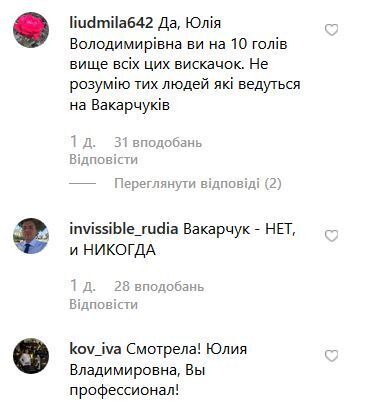 Тимошенко приласкала Вакарчука после дебатов dqxikeidqxitkant