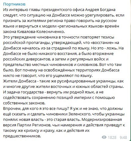 Портников дал жуткий прогноз, реагируя на dqxikeidqxiqqeant