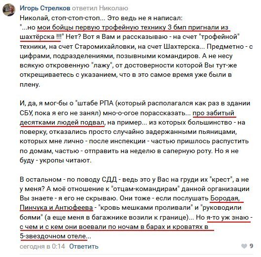 "Ðоевали по ноÑам в оÑелÑÑ
": СÑÑелков Ñдал оÑеÑеднÑе ÑекÑеÑÑ Ð³Ð»Ð°Ð²Ð°Ñей ÑеÑÑоÑиÑÑов ÐонбаÑÑа dqxikeidqxiqqeant