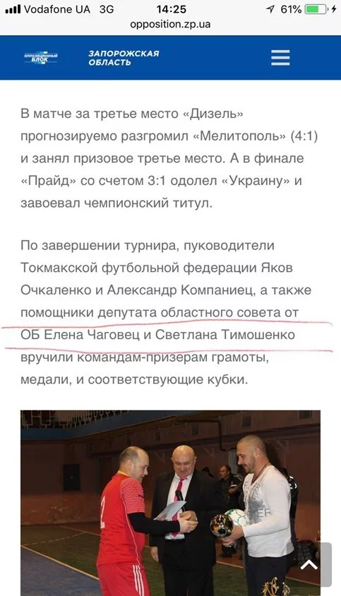 Окружение Зеленского сдало Запорожскую область Оппоблоку и людям беглого президента В.Януковича