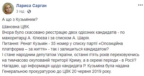 Сарган - ЦИК: Кузьмин так и останется кандидатом? 01 Сарган - ЦИК: Кузьмин так и останется кандидатом? 01 dqxikeidqxitkant
