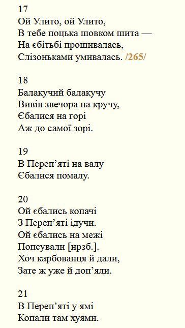 Юрий Винничук показал Ольге Богомолец