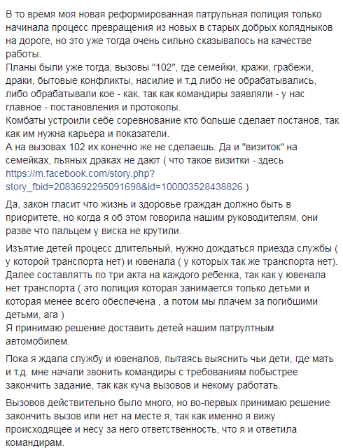 Коп из Одессы раскрыла беспредел системы и попросила защиты
