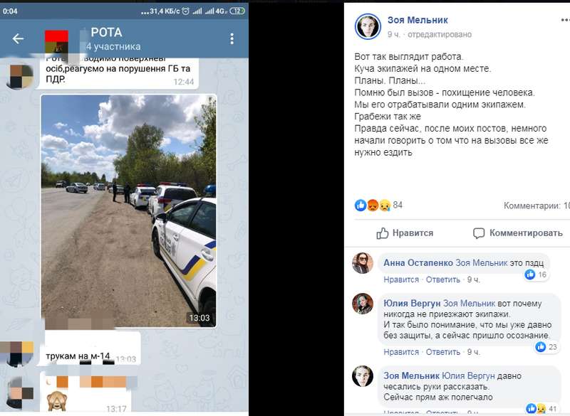 Коп из Одессы раскрыла беспредел системы и попросила защиты