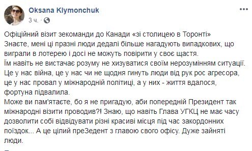 Это у нас война, а Зеленскому счастье привалило, - журналистка