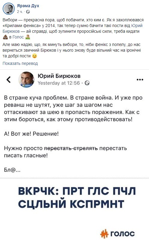 У Порошенко кидаются говном в Вакарчука, это печально – пресс-секретарь