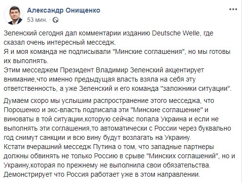 Нардеп Онищенко узнал о заявлении Зеленского зарубежными СМИ о Донбассе dqxikeidqxitkant