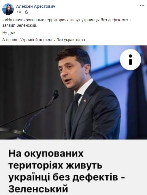 Арестович разразился жесткой критикой в адрес Зеленского из-за Донбасса dqxikeidqxitkant
