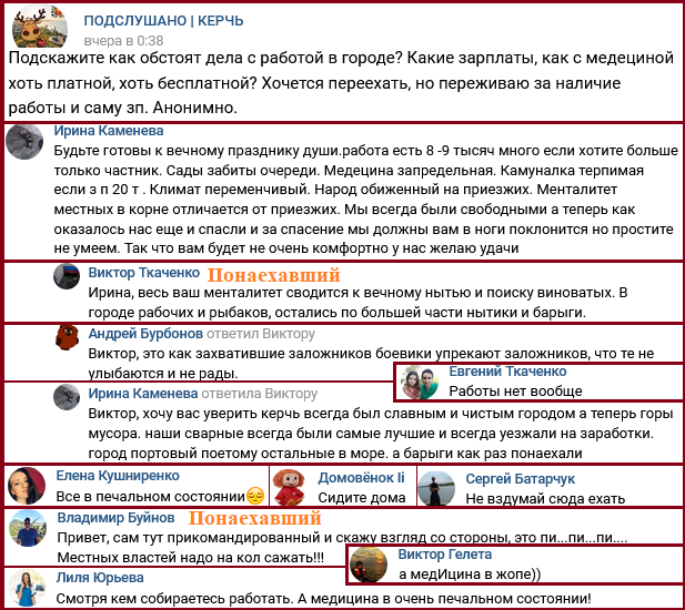 "Барыги понаехали!" Жители Крыма потребовали "посадить на кол" оккупантов Путина dqxikeidqxitkant
