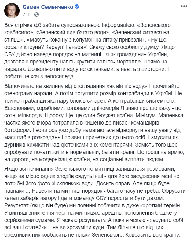 "Колбасит всю страну": украинцам указали на главную проблему Зеленского