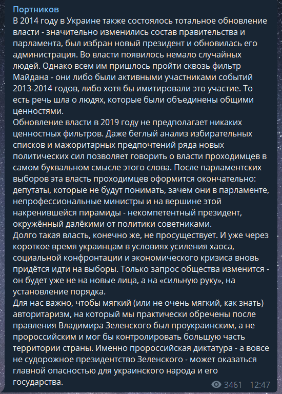 Зеленского в Украине сменит диктатор, - Портников dqxikeidqxitkant