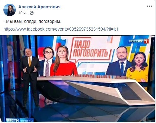 Алексей Арестович: "Мы вам, бл*ди, поговорим" dqxikeidqxiqqeant