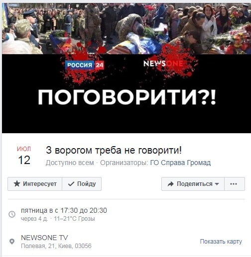 Алексей Арестович: "Мы вам, бл*ди, поговорим"