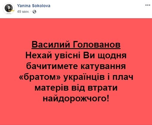 Янина Соколова прокляла Голованова из-за телемоста с Россией dqxikeidqxitkant