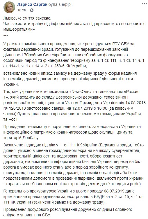 Следователям СБУ поручено допросить собственника NewsOne Козака и генпродюсера канала Голованова в рамках дела о покушении на госизмену, - Сарган 01 Следователям СБУ поручено допросить собственника NewsOne Козака и генпродюсера канала Голованова в рамках дела о покушении на госизмену, - Сарган 01 dqxikeidqxitkant