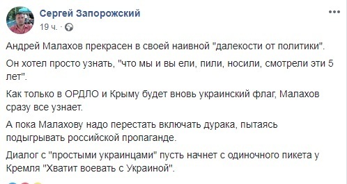 "Хватит воевать с Украиной": Андрея Малахова попросили обратиться к Путину dqxikeidqxiqqeant