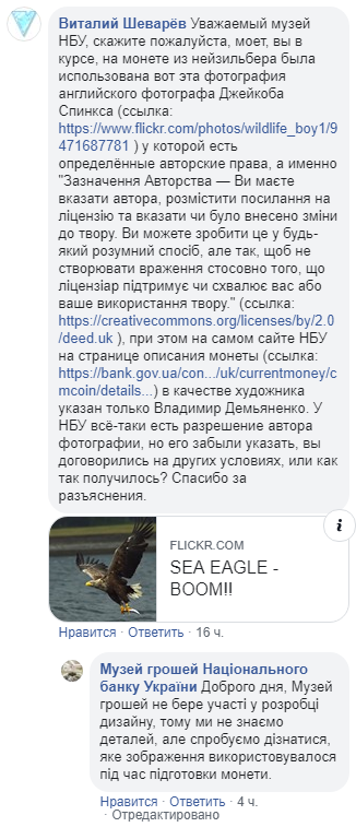 Нацбанк использовал на новой монете чужое фото